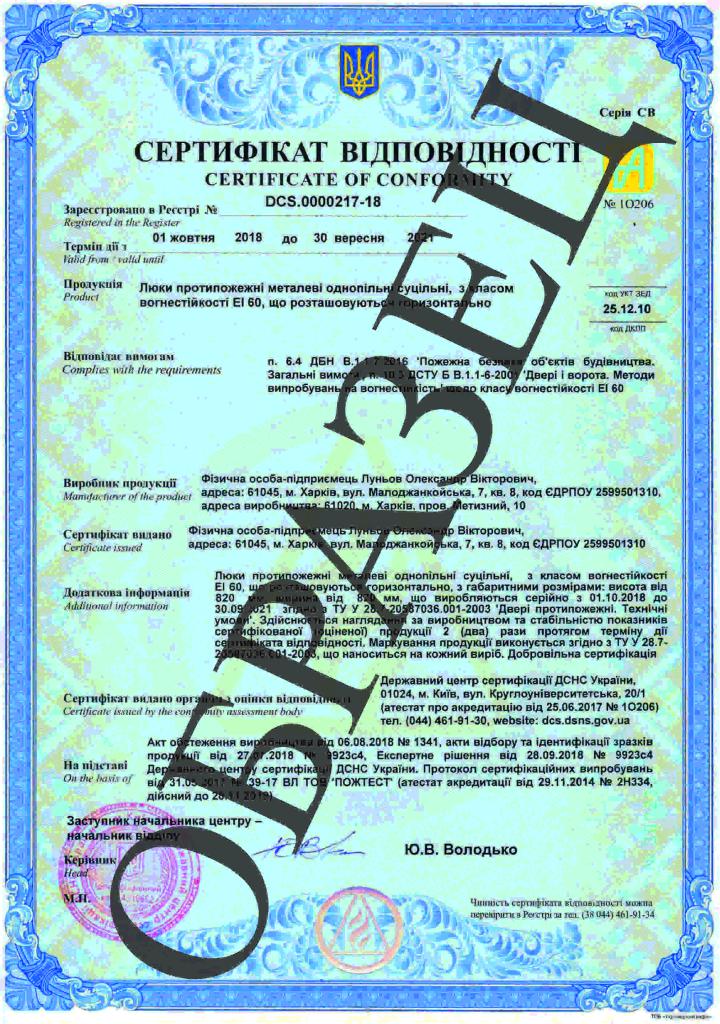 ���� ��������������� EI 60